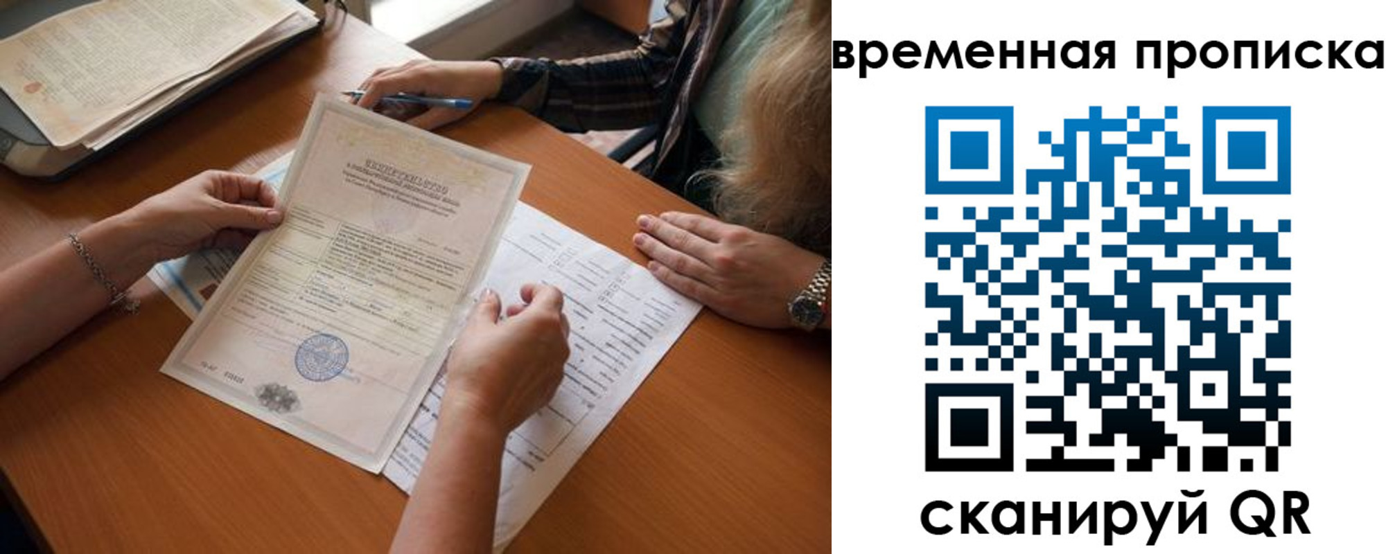 прописка в Кудрово