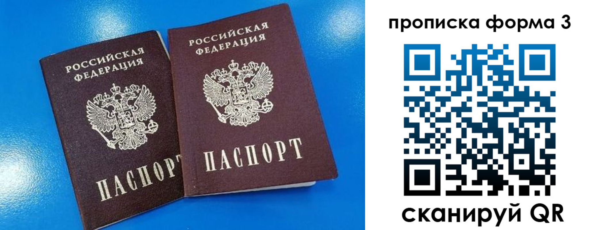 временная регистрация собственник в Кудрово