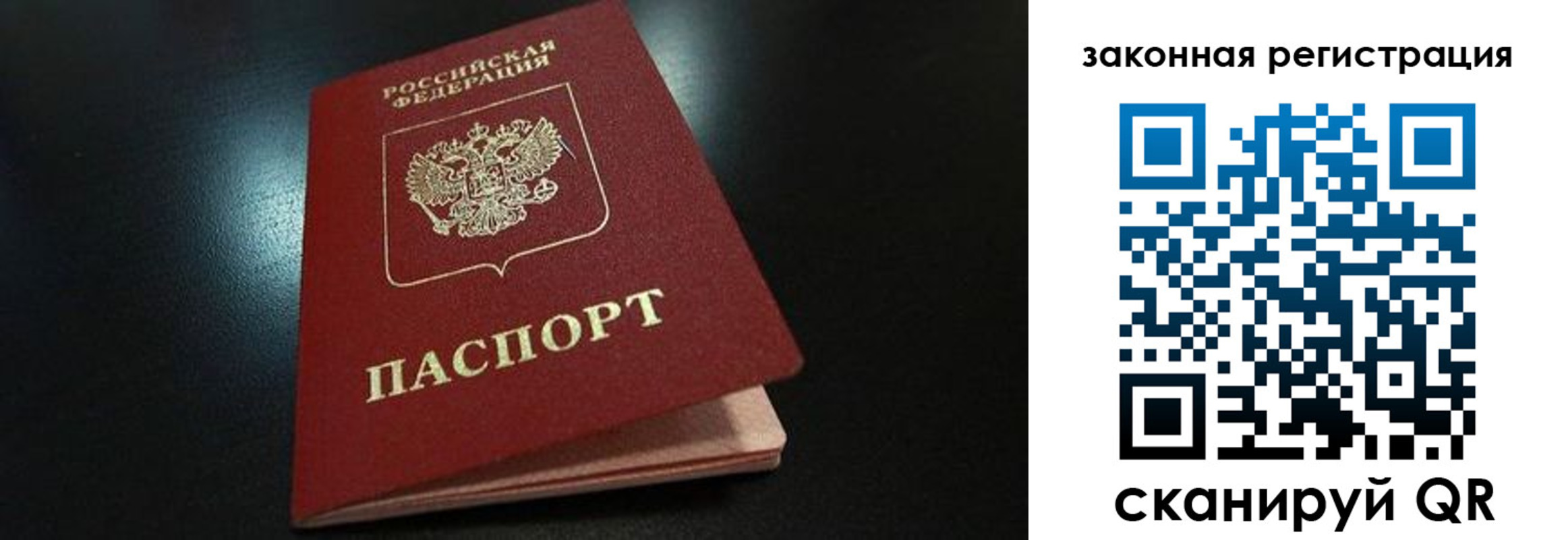 прописка штамп в Кудрово