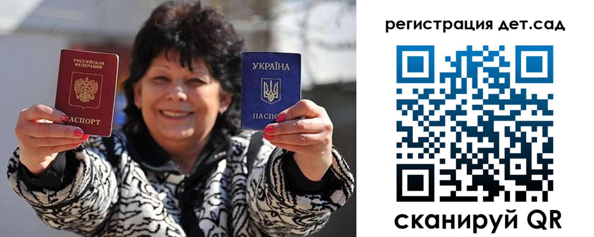 прописка ребенка в Кудрово