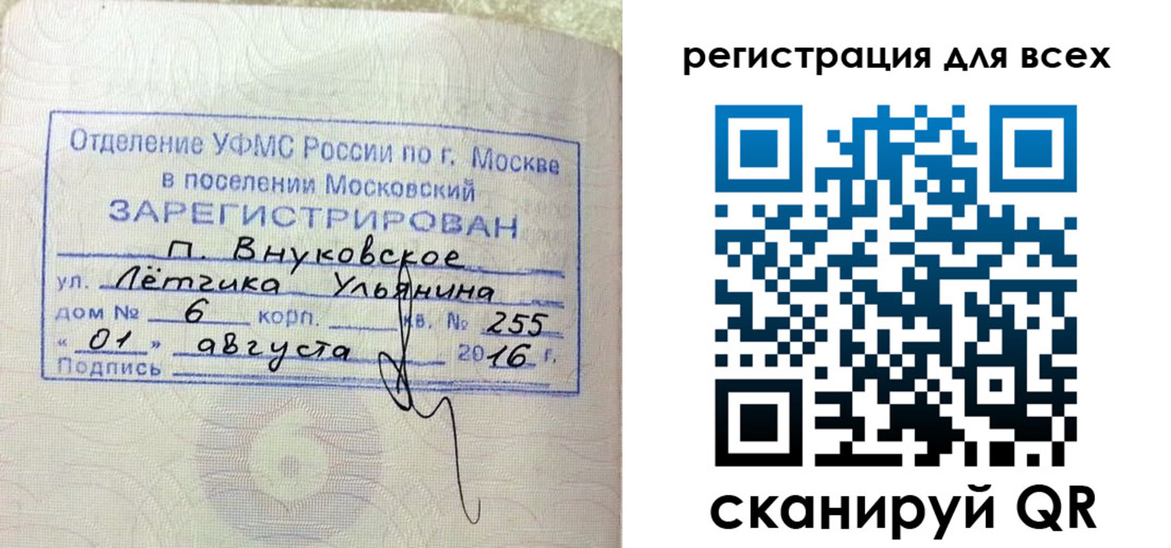 прописка 2025 в Кудрово