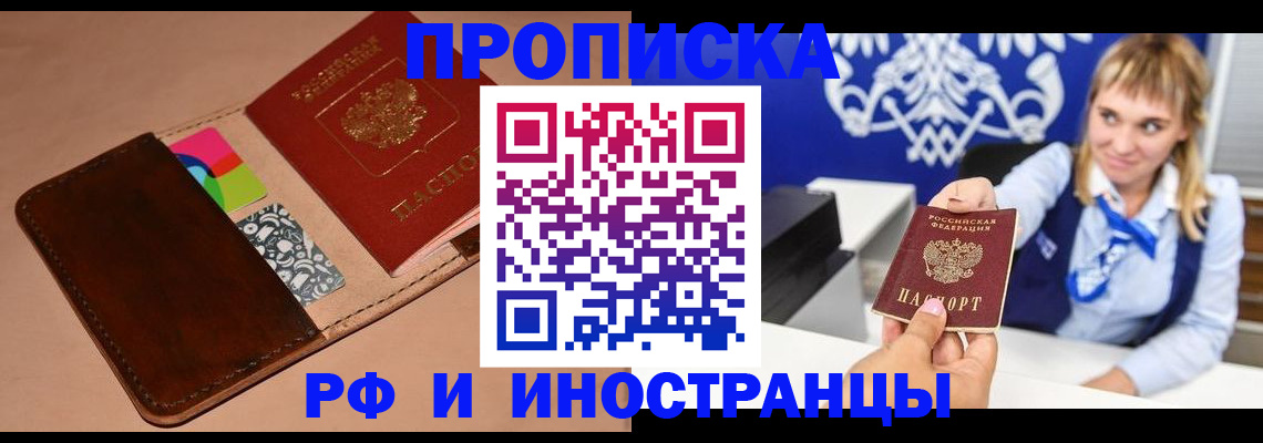 прописка паспорт в Кудрово