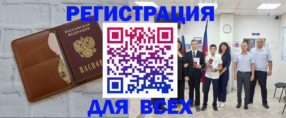 миграционный учет в Кудрово