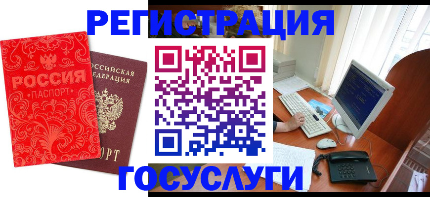 временная регистрация в квартире в Кудрово