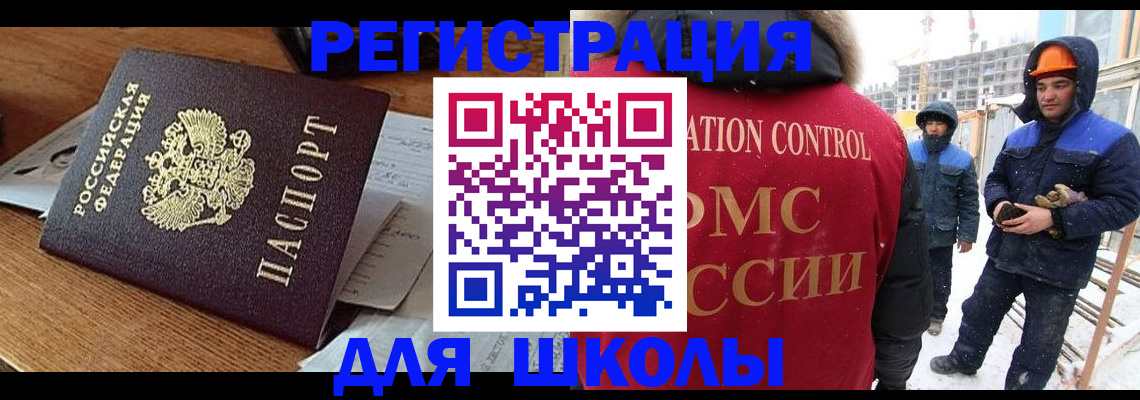 регистрация для дет. сада в Кудрово