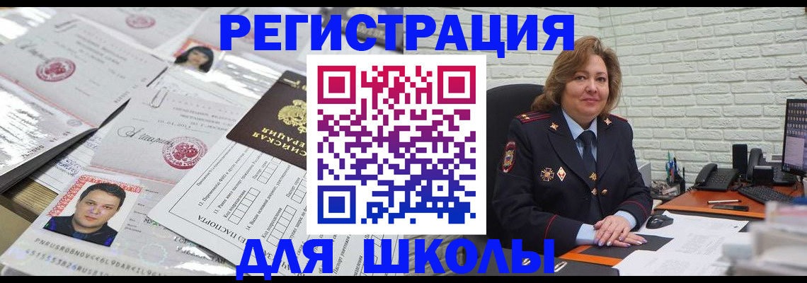 прописка для военкомата в Кудрово