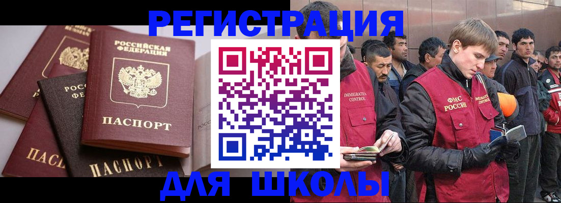 временная регистрация адрес в Кудрово